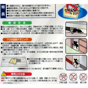 Miếng keo bẫy chuột siêu dính (hàng nội địa Nhật Bản)