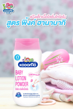 Sữa dưỡng da Kodomo Baby Lotion Powder Pink Hanabaki 180ml